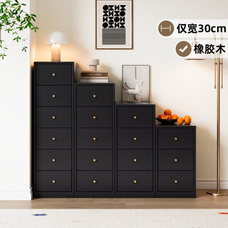 实木窄斗柜30cm北欧卧室夹缝柜子收纳柜现多功能收纳柜黑色轻奢