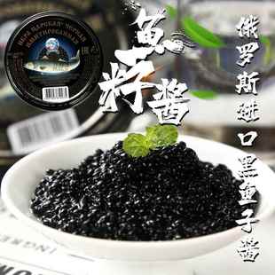 俄罗斯鱼子酱官方旗舰店正品合成鲟鱼黑鱼子酱即食鱼卵罐头日韩