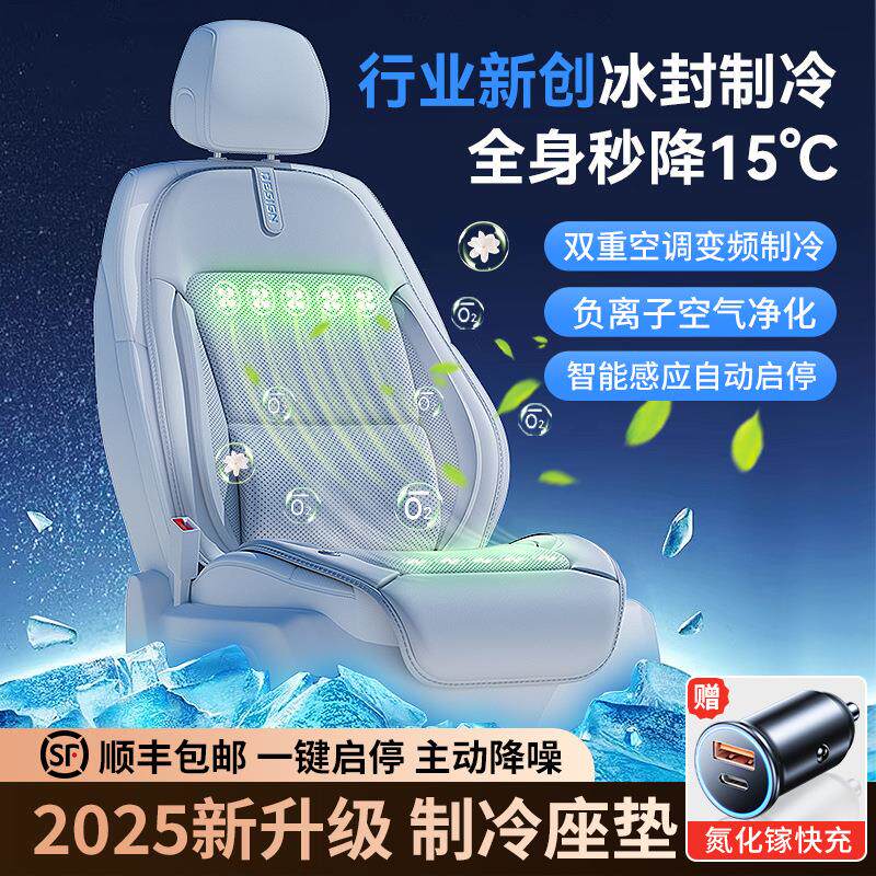 夏季汽车通风坐垫制冷车载座椅垫货车吹冷风透气凉垫轿车散热垫天