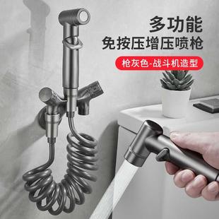 枪灰色马桶伴侣角阀增压喷枪家用卫生间妇洗器冲洗全铜战斗机套装