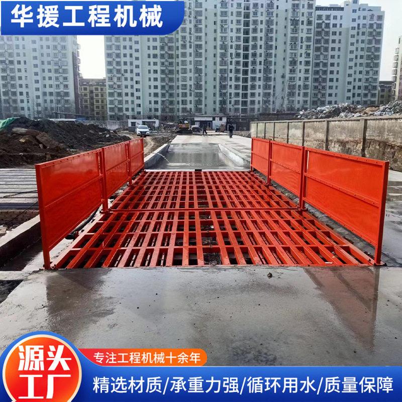 矿山简易式工程工地洗车台入口冲洗平台平板式大型车辆洗轮机