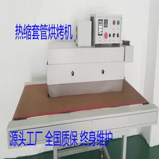 热缩套管烘烘B烤机S线束套管热缩机干机收 340半开式 三族sz 001Z