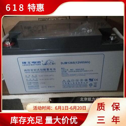 理士DJM1224ah 免维护铅酸蓄电池 太阳能胶体蓄电池厂家直销