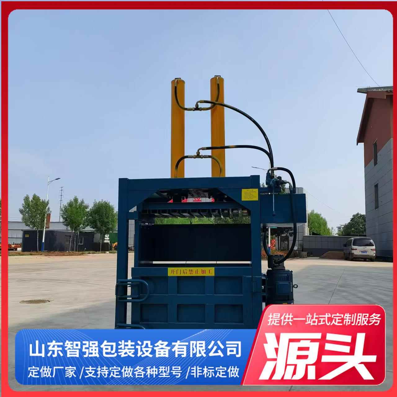 现货供应废品打包机易拉罐废纸箱纺织品打包机立式打包机