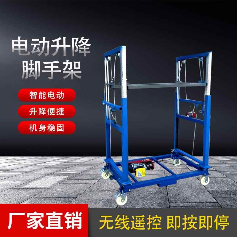 家用电梯电动升降脚手架升降货梯折叠式升降器多功能移动升降平台