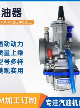 化油器PWK24 26 28 30 32 34mm 透明蓝色底盖 CNC高速 摩托车改装