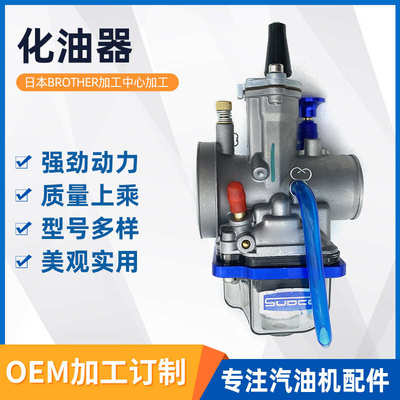 化油器PWK24 26 28 30 32 34mm 透明蓝色底盖 CNC高速 摩托车改装