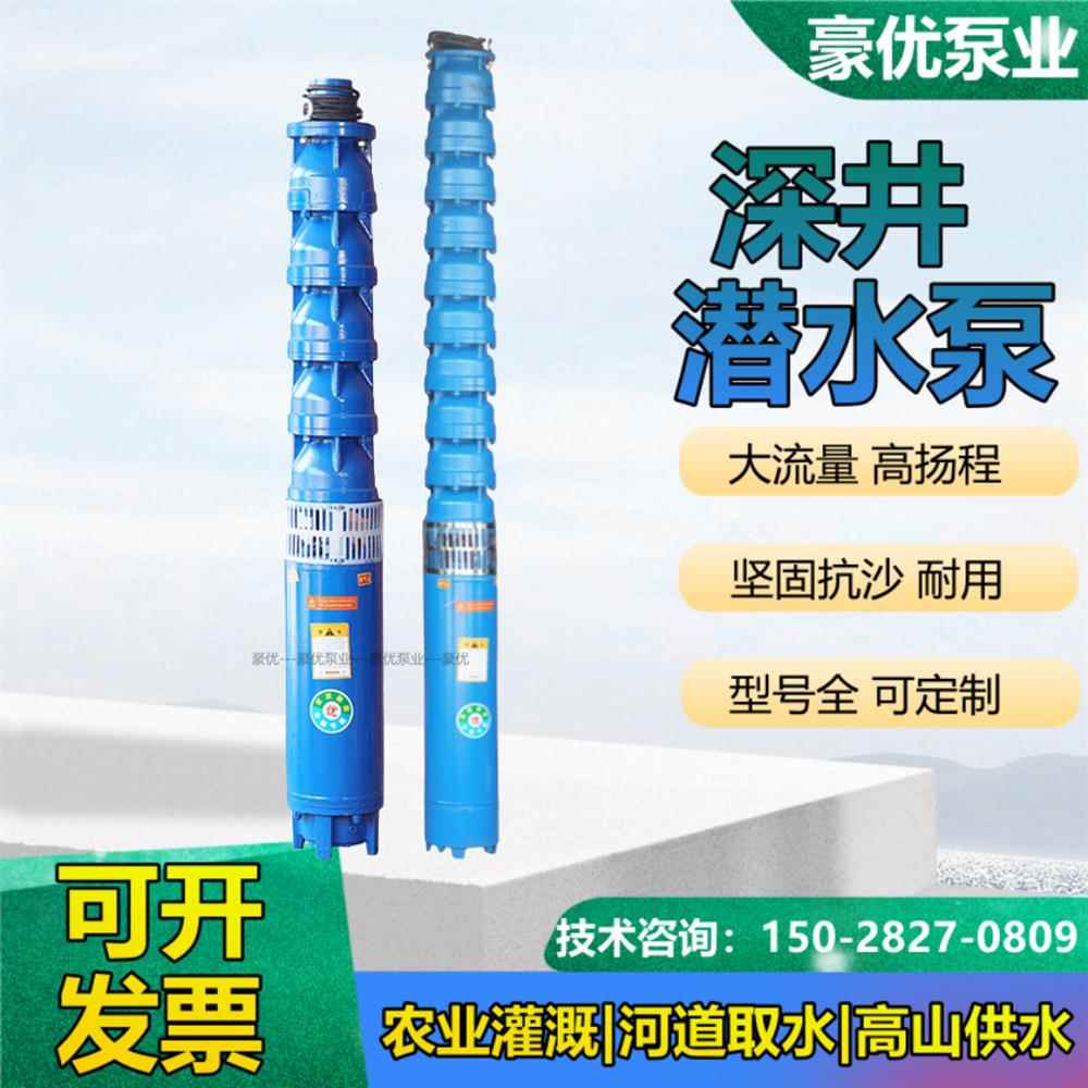 农田灌溉潜水泵QJ深井泵井用潜水电泵100QJ5-24 多级水泵 耐磨