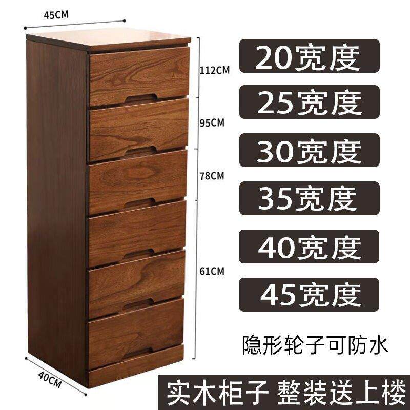 30/40/45夹缝柜实木五斗柜客厅收纳柜卧室床头柜立柜窄柜收纳柜子