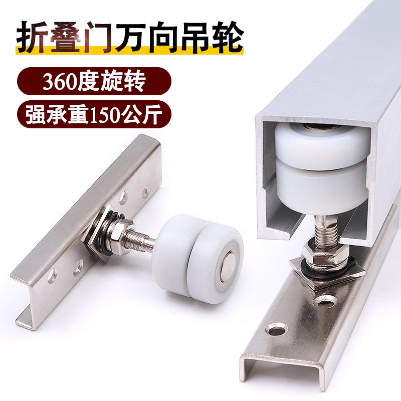 新款折叠门万向吊轮酒店隔断屏风推拉移门吊轮360度旋转木门窗扇