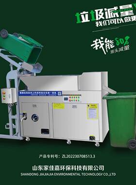 商用垃圾研磨粉碎设备自动上料进料餐厨垃圾综合处理一体机
