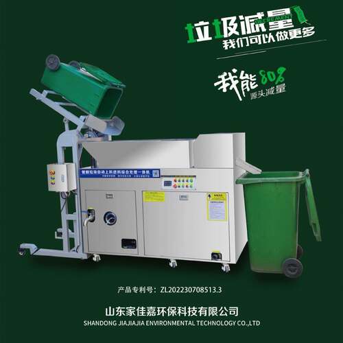 商用垃圾研磨粉碎设备自动上料进料餐厨垃圾综合处理一体机
