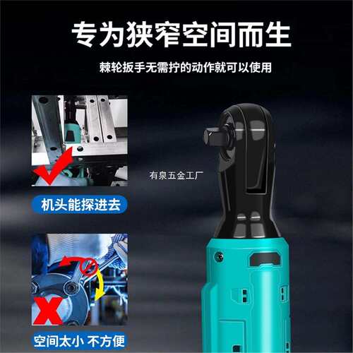 大艺款电动棘轮扳手无刷充电式90度直角角向扳手快速舞台桁架神器