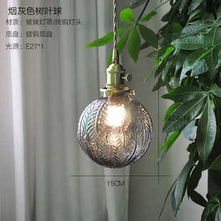 床头黄铜玄关过道古北店铺欧风宿吊灯吧台小民玻璃树叶球复餐厅