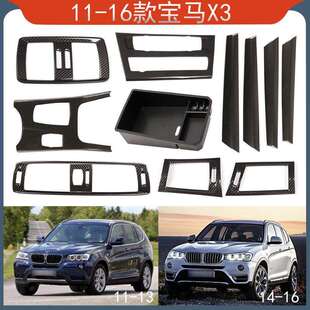 饰板中控保护面板中控出风口框储物盒 宝马X3车门装 适用于11 16款