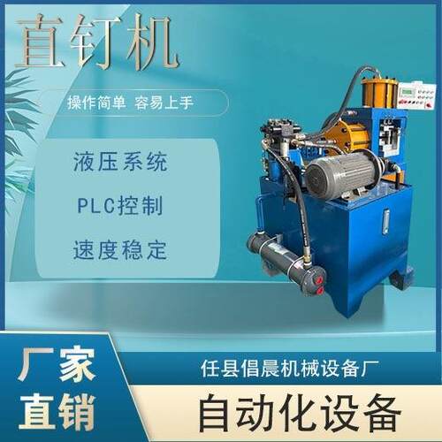 河北制钉机厂家 高速直钉机智能化设备全自动生产线省人工高效