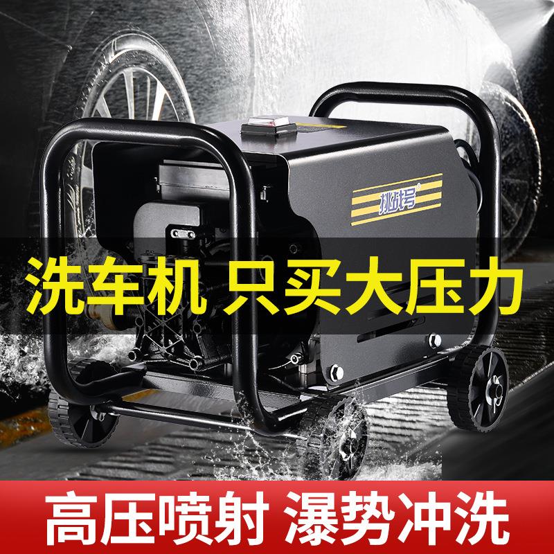 家用高压洗车机220v大功率刷车水枪神器车用强力洗地清洗机水泵抢