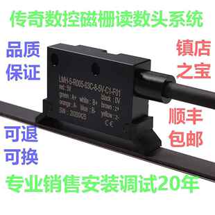 磁栅尺木工机械磁条磁头CQSK-T55U5VTTL浙江江苏上海销售