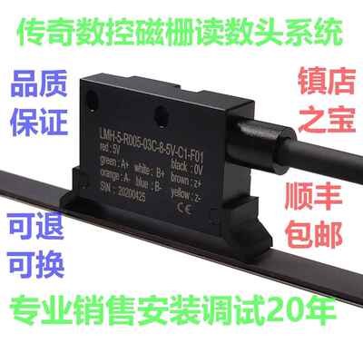 磁栅尺木工机械磁条磁头CQSK-T55U5VTTL浙江江苏上海销售