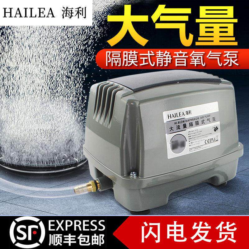 海利HAP60/80/100/120鱼缸增氧泵鱼池增氧机大功率静音打氧气泵