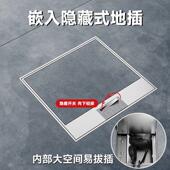 不锈钢地插隐形嵌入式 家用地脚插座带底盒 纯平地插插头地板隐藏式