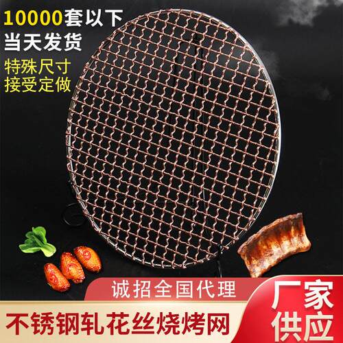铜烧烤网圆形韩式焊接铜烤肉网方形纯紫铜轧花网铜烤肉篦子