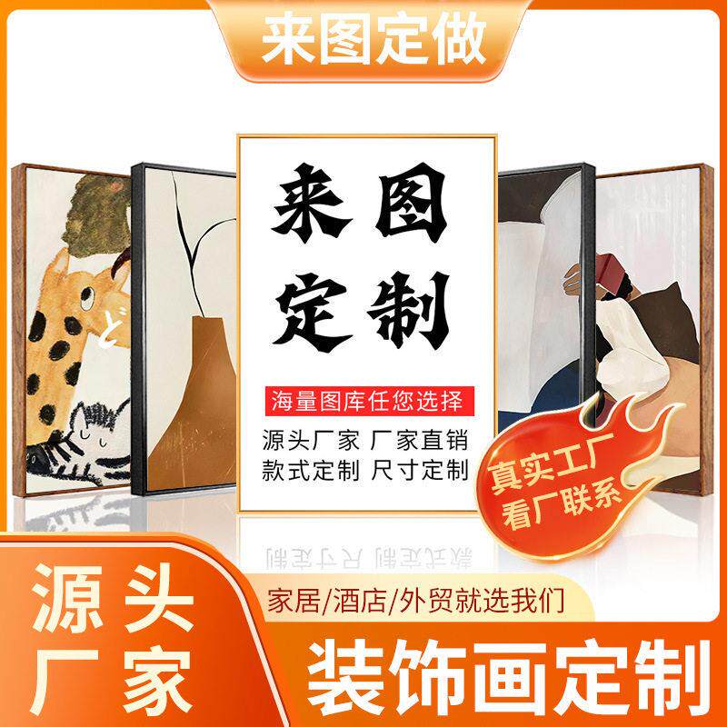 装饰画来图定制尺寸订做铝合金动漫照片挂画打印客厅玄关墙壁油画