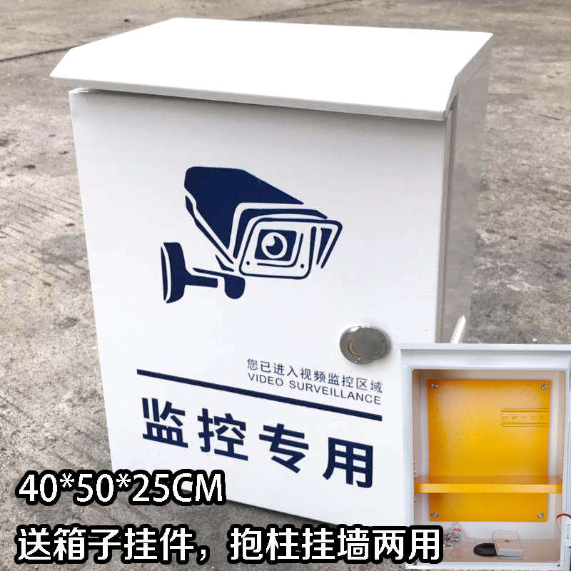 监控防水箱 室外防水盒配电箱 带层板弱电箱 挂杆抱柱箱设备箱
