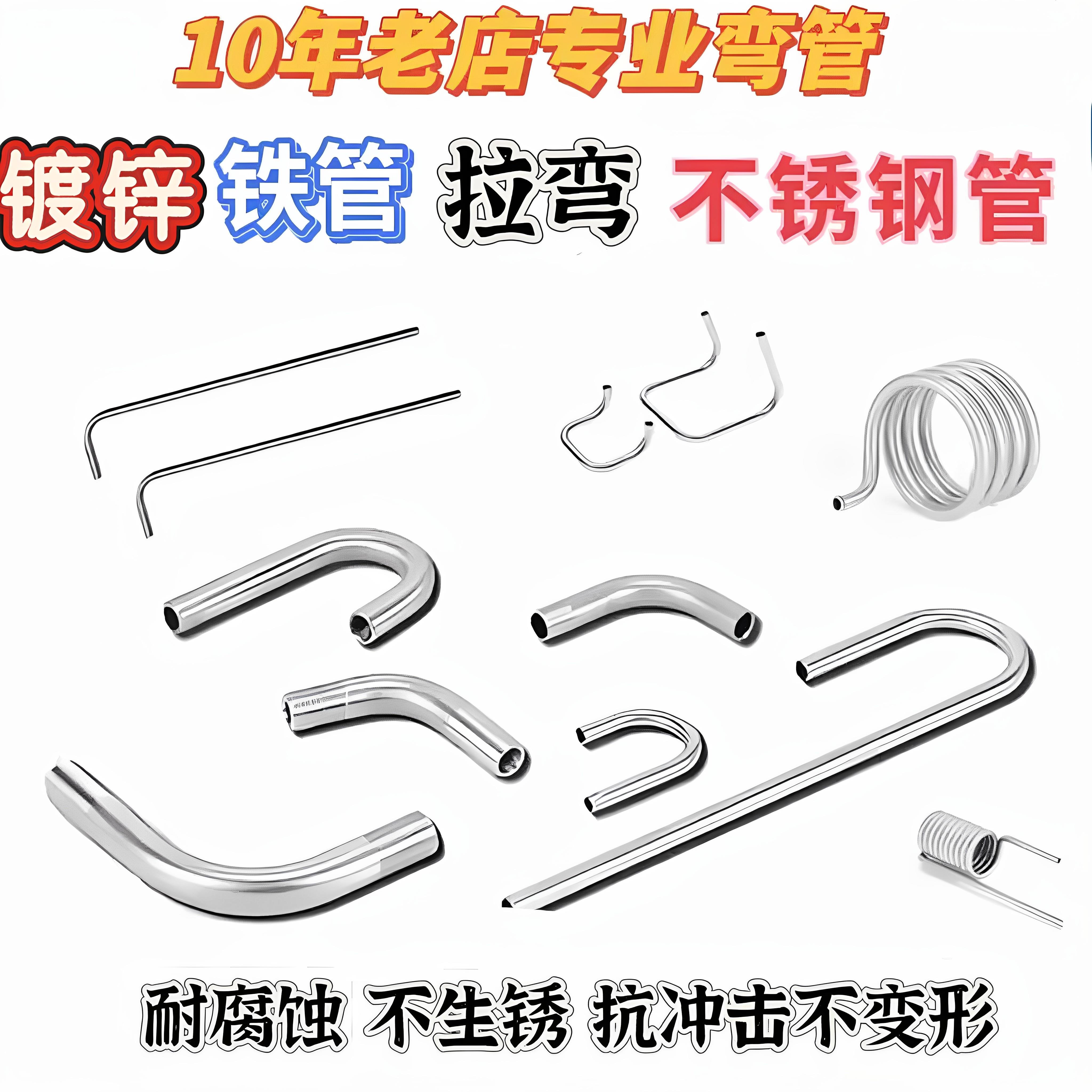 304不锈钢弯管折弯铁管折弯抽芯弯U型管门把手推车手扶手加工定做