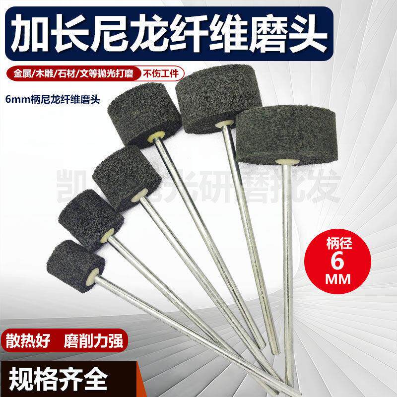 加长杆尼龙轮磨头尼龙纤维磨头150mm带柄深孔打磨金属不锈钢抛光