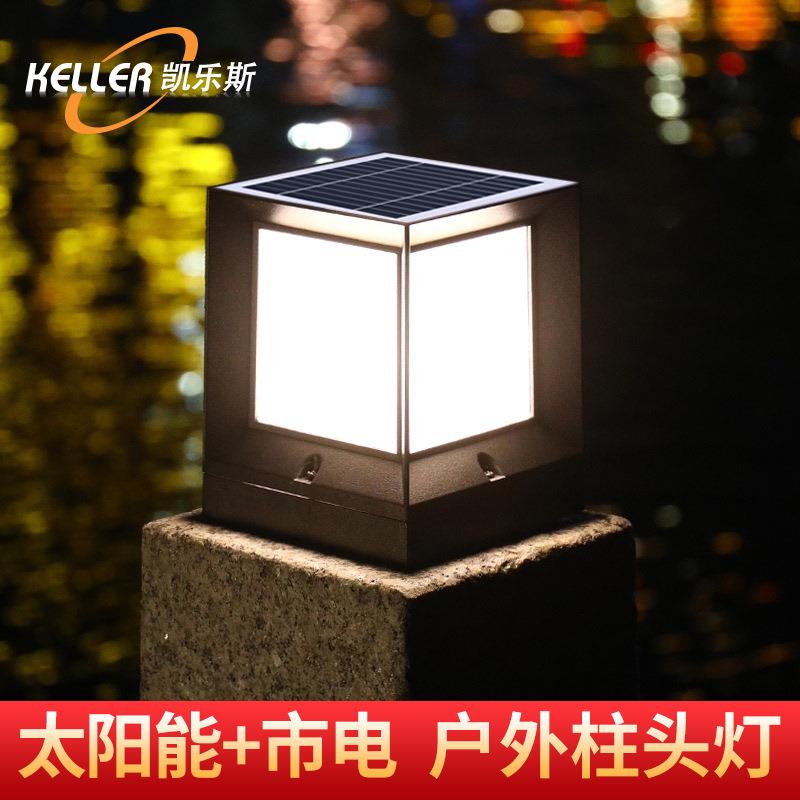 太阳能灯户外庭院灯柱头灯围墙灯室外防水别墅大门灯柱子灯门柱灯