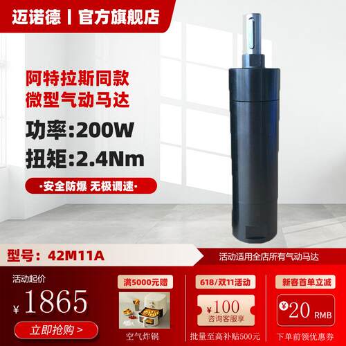 国产防爆叶片式小型气动马达42M11A可替阿特拉斯