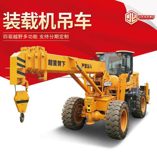 全地形建筑工地用四驱越野小铲车 多用途液压行走6吨8吨装载机吊