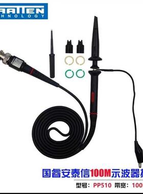 安泰信优利德示波器探头PP510探棒探针探笔高压探头测试笔测试线