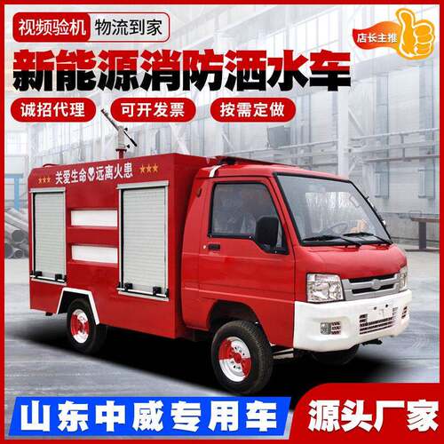 福田2吨水消防车抢险救援铝合金水消防车小型2方电动消防车