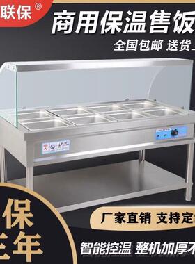 快餐保温台商用玻璃罩加热饭厅快餐打菜汤池恒温节能保温售饭台