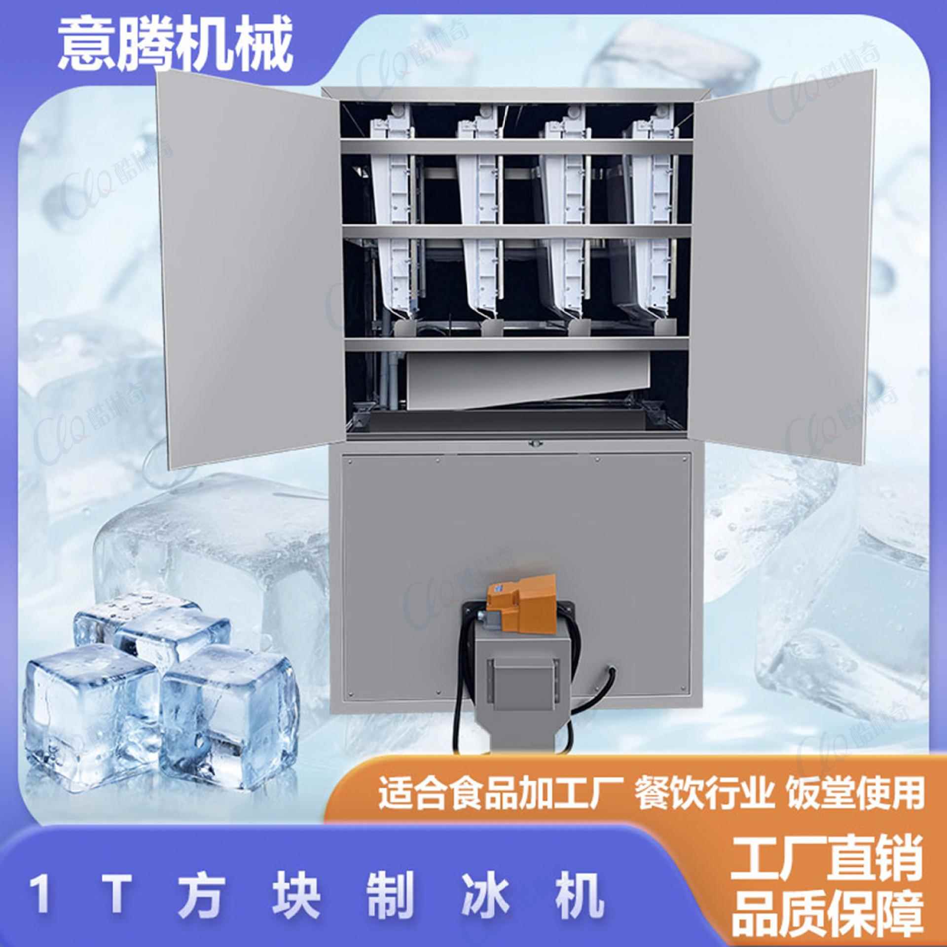 日产量1T颗粒冰机奶茶店冰块制冰机脚踏板螺杆出料连续式方冰制机