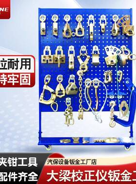 立拓大梁校正仪专用配件剪式夹钳夹具车身钣金工具尖嘴夹钳