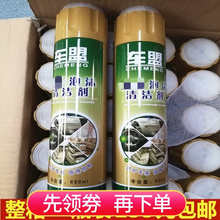 液去污清洗剂清洗剂瓶汽车24清洁剂顶棚洗车内饰泡沫皮革多功能