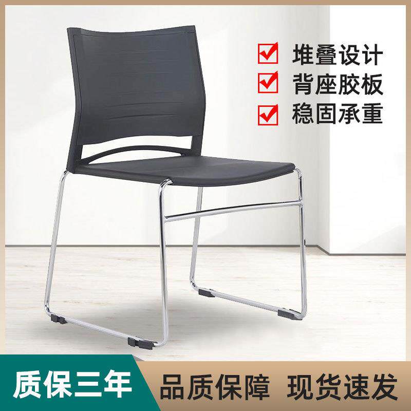 跨境简约培训椅塑料堆叠会议椅金属办公室座椅家用学生宿舍麻将椅