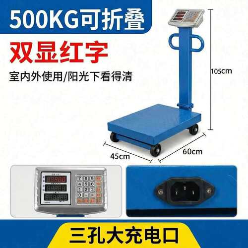 精准电子秤100kg-1吨带轮子手推精度标准称重小型工业商业台秤