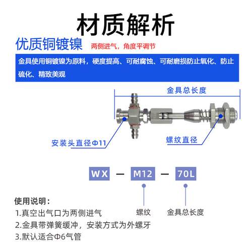 WXM12-11-L121B可调式万向金具防旋转六角吸盘支架气动机械手配件