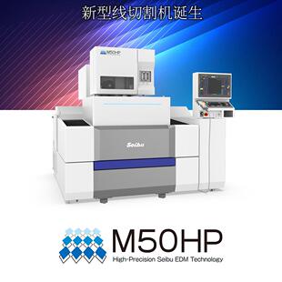 西部慢走丝M50HP治具检具连续模塑胶模汽车模