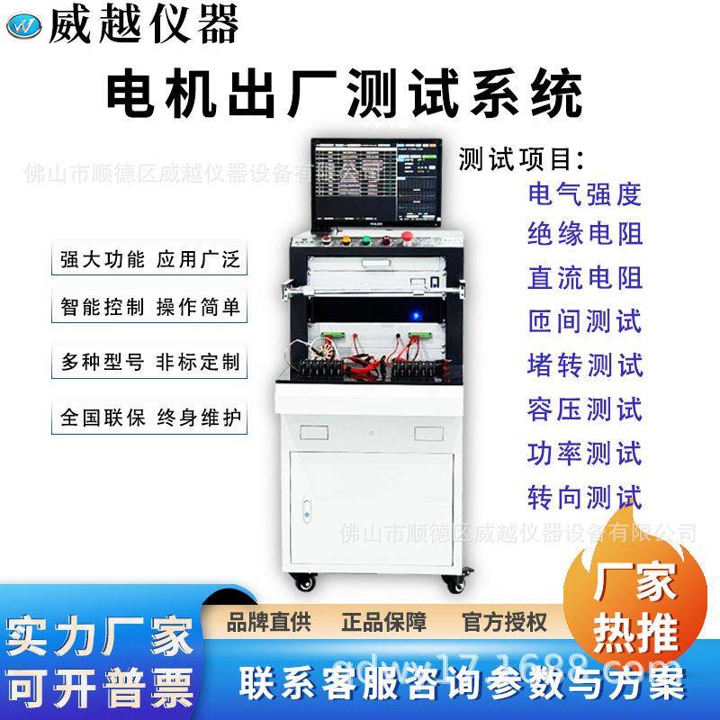 电机定子综合测试系统/电机综合测试系统/无刷定子测试系统