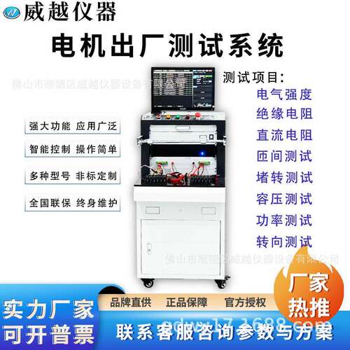 电机定子综合测试系统/电机综合测试系统/无刷定子测试系统