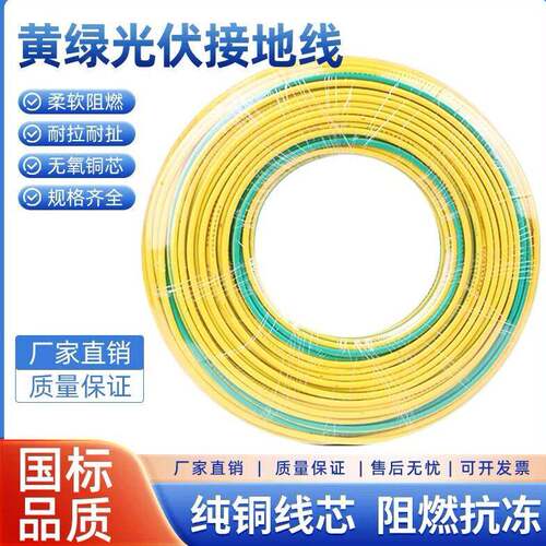 接接地线黄绿双色接地线连接线BVR多股软电线1/2.5/4/6/10/16/35
