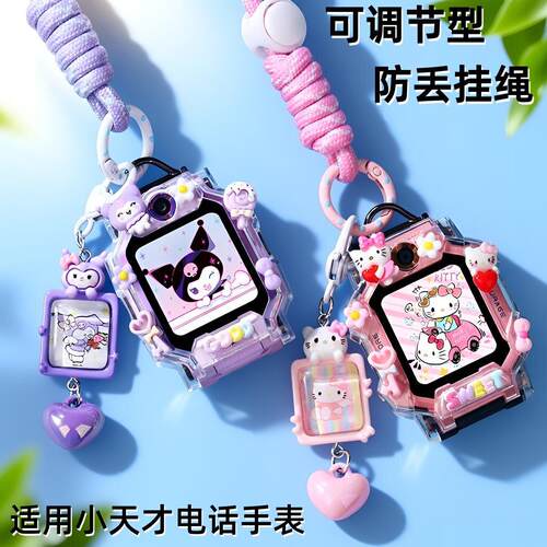 适用小天才电话手表挂绳z11/z10/z9pro卡通加粗挂脖绳Z8Z6p保护壳