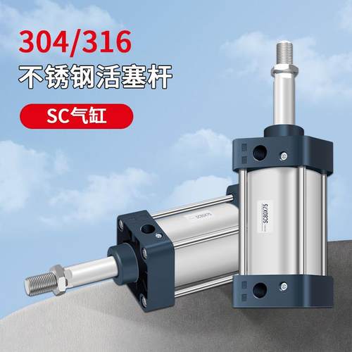 304/316不锈钢活塞杆25/32/40/50/63/80/100/125缸SC/SDA/MAL气缸