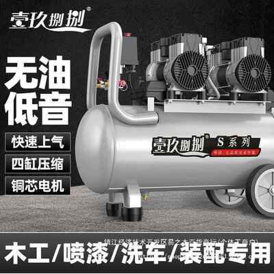 空机气泵气压缩机型220v无压油静音汽62132泵机器气磅工业级小打