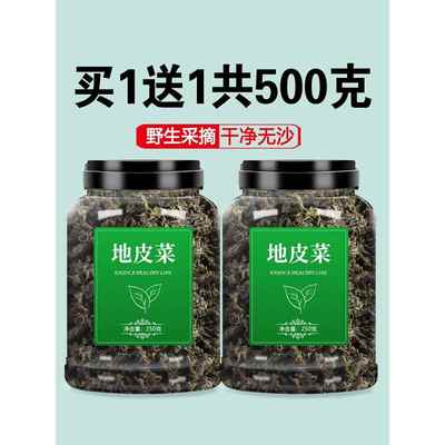 野生地皮菜干货免洗新鲜甘肃农家天然地软地达地角地衣木耳雷公菌